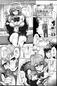 Canopri Comic 2012-04 Vol. 18