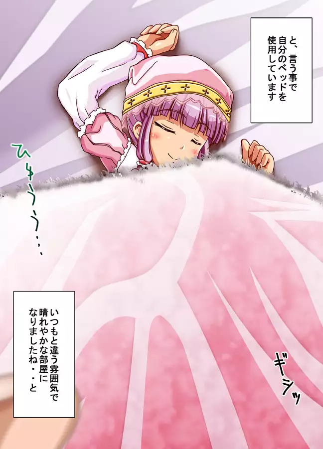 FAIRY PLANET☆Instructions on making love to Fairy