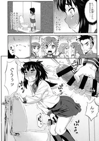 (Futaket 14.5) [Katouya (Katou Jun)] Avatar ☆ Trance! 10 11