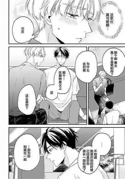 Osananajimi Honey Limited