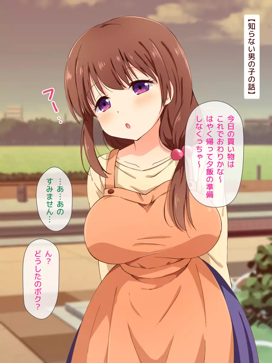 Teiso Yuruyuruna Tanaka-kun no Mama