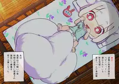 innen no oppai yōkai ni idonda Shota shisa mashi oni bō yama no chichi yōkai
