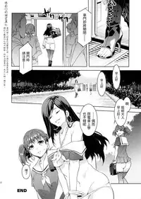 (C89) [Alice no Takarabako (Mizuryu Kei)] Maria-sama ga Miteru Baishun 8 (Maria-sama ga Miteru) [chinese] [瑪莉○的凝望漢化]