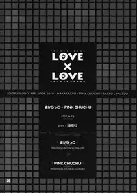 (COMIC1☆4) [Makarakko, PINK CHUCHU (Rakko, Mikeou)] LOVE X LOVE (Love Plus)