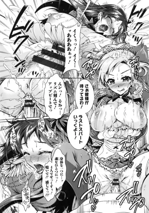 Boku ga Geinou3shimai no Seidorei ni Natta Kekka