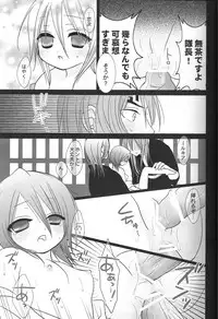 Yumemiru Alice (Bleach)