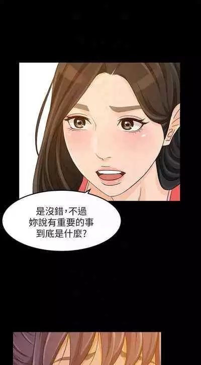 超會賣女業務 1-30