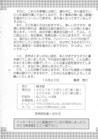 (SC38) [Kouzuya (Kouzu Sousuke)] Yougoku 3