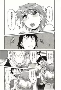 [Yanagi Masashi] Boku no Kanojo ga Eroi Wake Vol.02