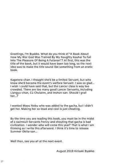 [SeaFox (Kirisaki Byakko)] Ochita Gunshin (Fate/Grand Order) [English] {Hennojin} [Digital]