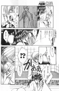 COMIC Papipo Gaiden 1998-01