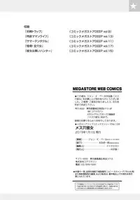 [John K. Pe-ta] Mesu Ana Kanojo