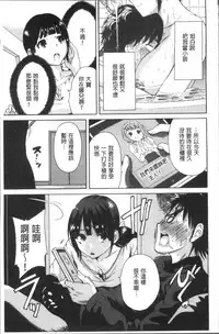 [Okumori Boy] Manman Choudai ~Kaa-san wa Doukyuusei~ [Chinese]