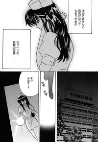 [Kinmedai Pink] Nijiiro Virgin Love