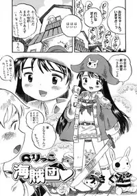 Comic LO 2004-12 Vol. 11