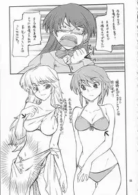 (C75) [P-Forest (Hozumi Takashi)] P! FAVORITE 2008 (Mobile Suit Gundam 00)