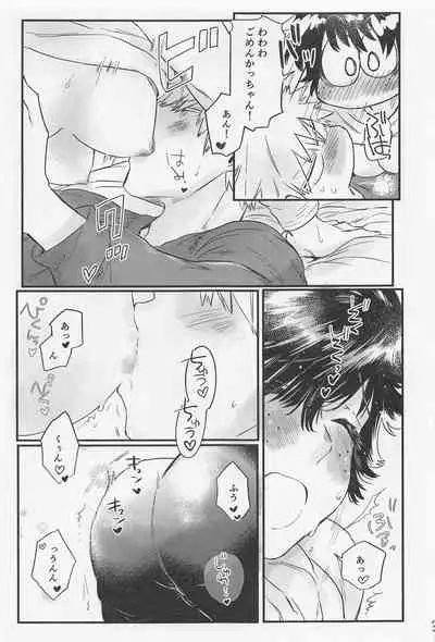 (CCTokyo147) [Homing98 (Omikichi)] Suki no Tanjoubi (Boku no Hero Academia)