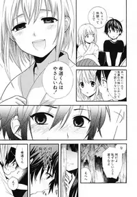 [Makita Masaki] Boku No Kareshi