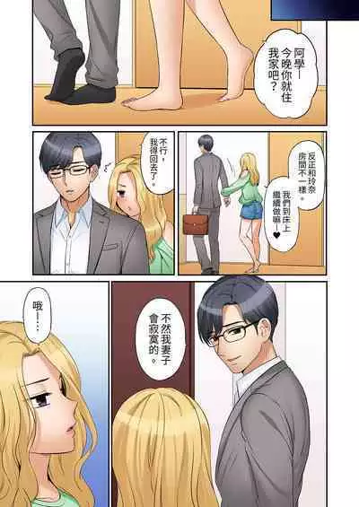 [Nanashiki Fuka] "Ato 3-kai wa Ikeru yo ne?" Otto no Kitaku Mae, Zetsurin Gitei ni Nando mo Hametaosareru Tsuma | 還能再高潮3次吧？」丈夫沒回家，人妻被精力無限的小叔子弄得高潮不斷 1-25 [Chinese]