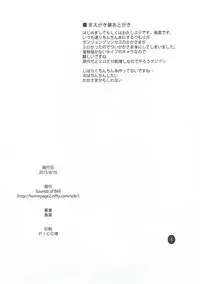 (C88) [Soundz of Bell (Shimakaze)] Autumn Cherry Blossoms (Dungeons & Princess)