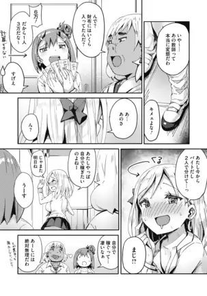 COMIC HOTMILK 2020-12