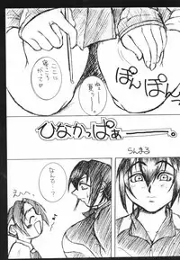 [Breakin' Bakery] Sex Tream Liner