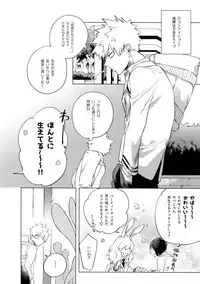 (Douyara Deban no Youda! 13) [dilemma (Yao)] Ore ga Sensei to XXX Suru 10 no Houhou (Boku no Hero Academia)