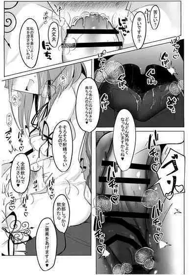 Zannen Deshita Okasareru no wa Anata desu yo