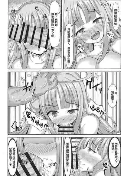 Kimagure Ohime-sama no Ecchi na Touban Nisshi