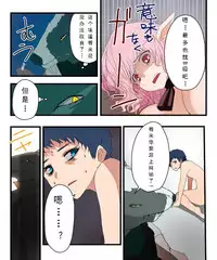 [Amuai Okashi Seisakusho (KOJIKA, Amuai)] Kyuukyoku no Milk (TSF Comic Shuu Kyuukyoku no Milk) [Chinese] [可乐个人汉化]