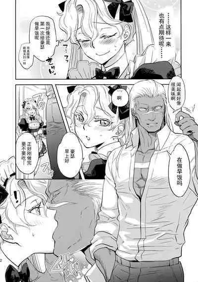 GRM shachou no isshuu kan maid sex katsu