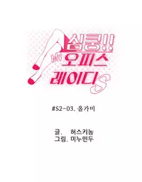 My Office Ch.1-36 (English) (Ongoing)