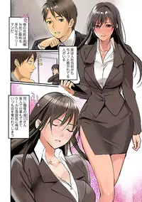 [inkey, Izumi Banya] Pai☆Panic ~Hasamareta Dekapai~ [Digital]