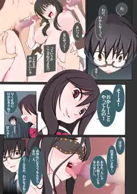 [Garakuta Shoujo (Miito Shido)] LUSTFUL BERRY #2 - Owari to Hajimari no Ame [Digital]