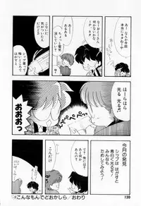 [Tekkannon Chiya] Yorimeki Chiya-chan | The Best Selection by Chiya