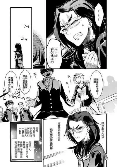 [Kemonono★] Hamekko 3Peace!!! [Chinese] [肉包汉化组] [Digital]