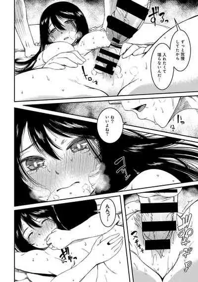 Doukyonin ha Huyuu rei