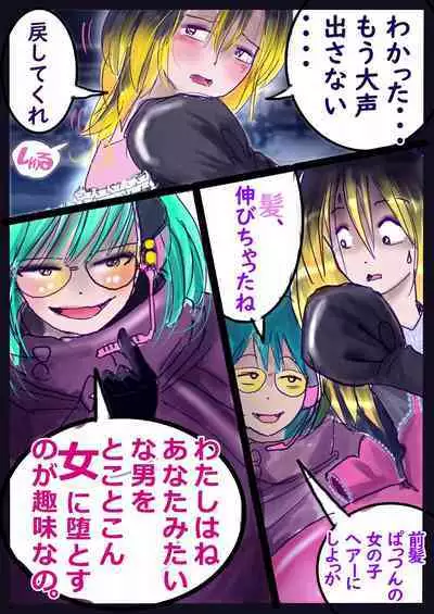 Kyousei Jyosou Hyaku Monogatari III "TIKUBI"