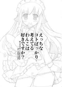 (C71)	[Yuuyake-note (Kuruha Mao)] Ecchi na Koto Bakari Kangaeteiru Wanko wa suki Desu ka?