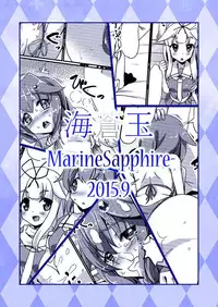 (Gunreibu Shuho & Houraigekisen! Yo-i! Goudou Enshuu 3Senme) [MarineSapphire (Hasumi Milk)] Rensou Harugatari 9 (Kantai Collection -KanColle-)