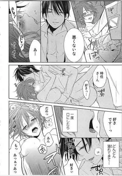 [Toyama Tonari] Nurenure Marriage Do S na Shachou to Paripi na Moto Kare, Yaru no ha Docchi!?