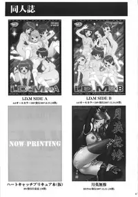 (COMIC1☆4) [U.R.C (Momoya Show-Neko)] Kaihime Muzan (Samurai Warriors) (Chinese)