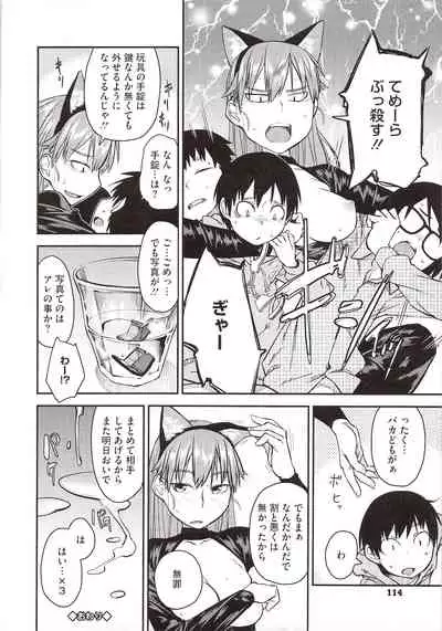 [Shimimaru] JUNK LAND [Decensored]