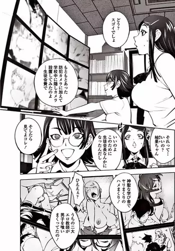 Seito kaichō no kanshi-shitsu