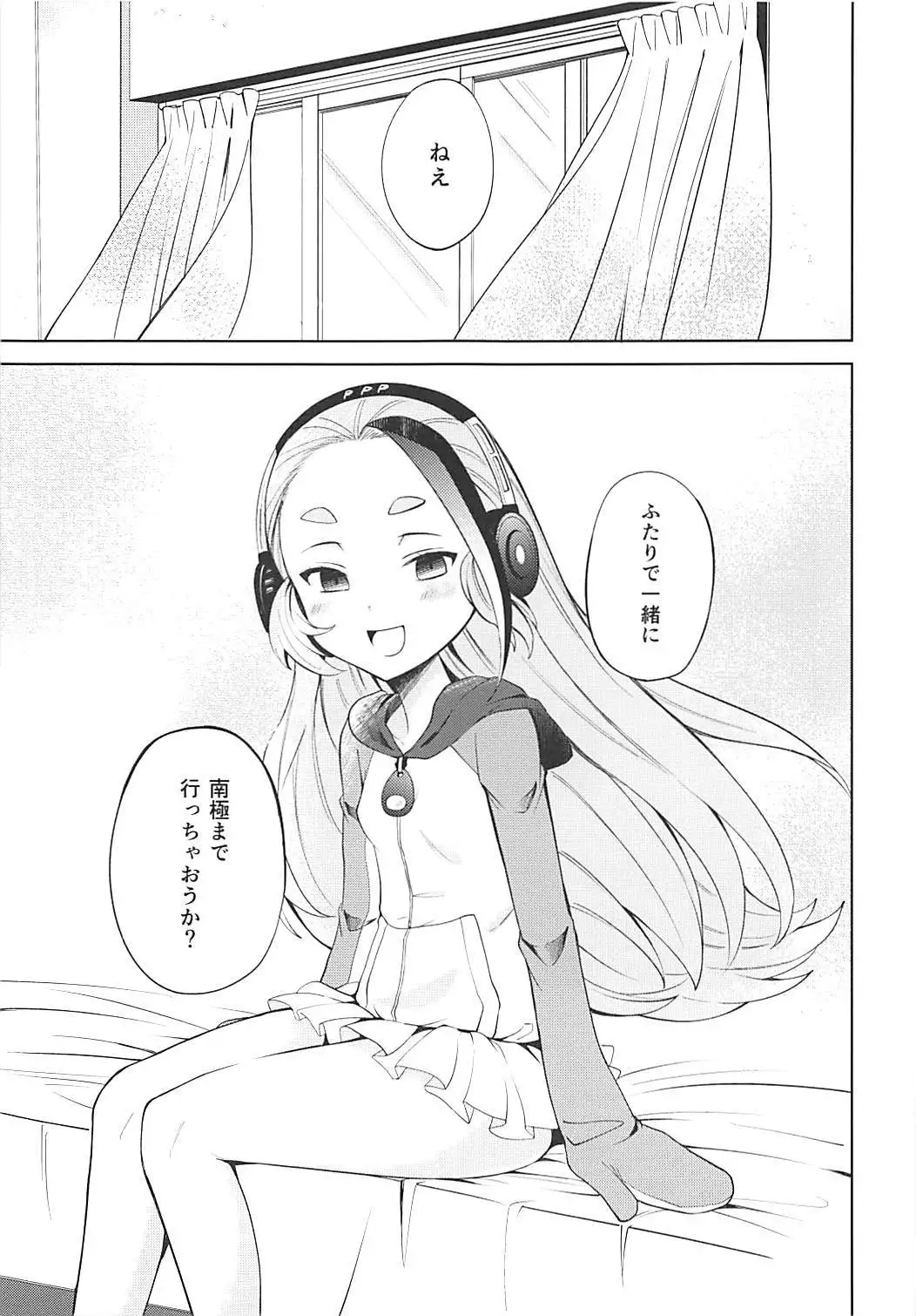 Senpai! Ore to Koubix Onegaishimasu!