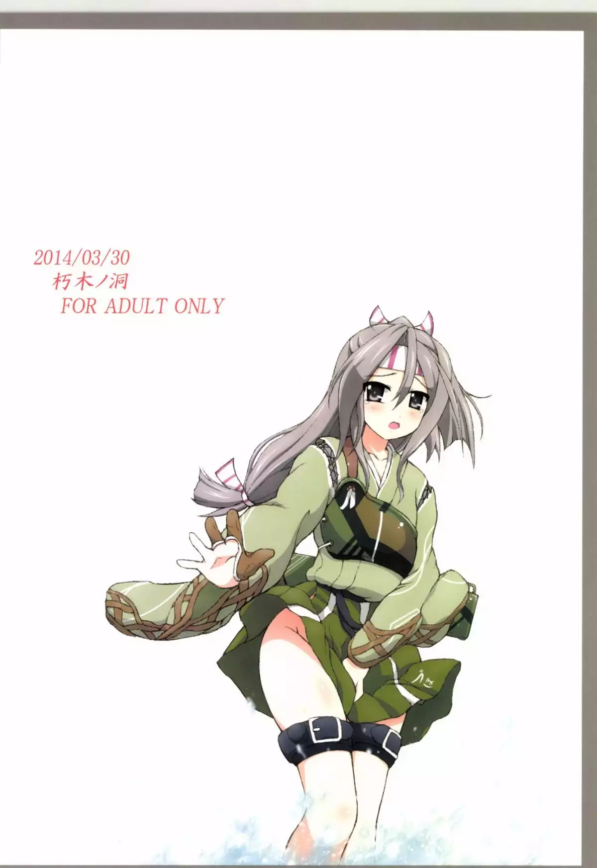 Zuihou ga Kawaisugiru kara Kenzou shite Nibyou de Yasen Totsunyuu!