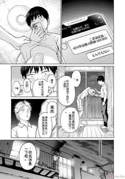 Gura Para! vol 01-02 Chinese version 机翻汉化版