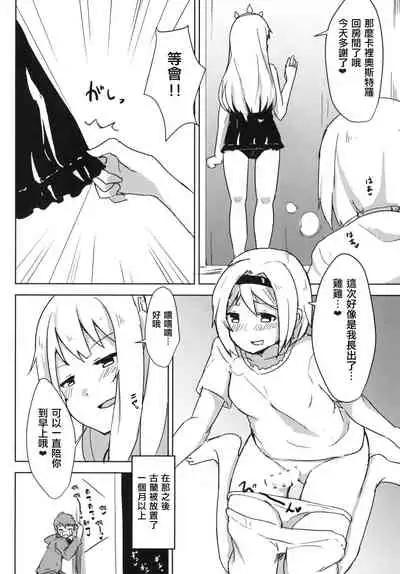 [Low-F (wk.)] Cagliostro wa Seiyoku ga Tsuyoi Fantasy (Granblue Fantasy) [Chinese] [瑞树汉化组] [Digital]