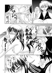 (COMIC1☆4) [RED RIBBON REVENGER] Yoru no Yuki Asobi (Nurarihyon no Mago)