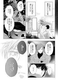 [Kamishima Akira] Kidzukanu Shisen [Digital]